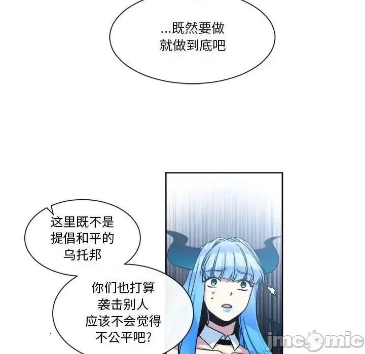 一期一会 遗珠/一期一会-第 24 话 第20页