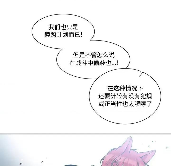一期一会 遗珠/一期一会-第 24 话 第22页
