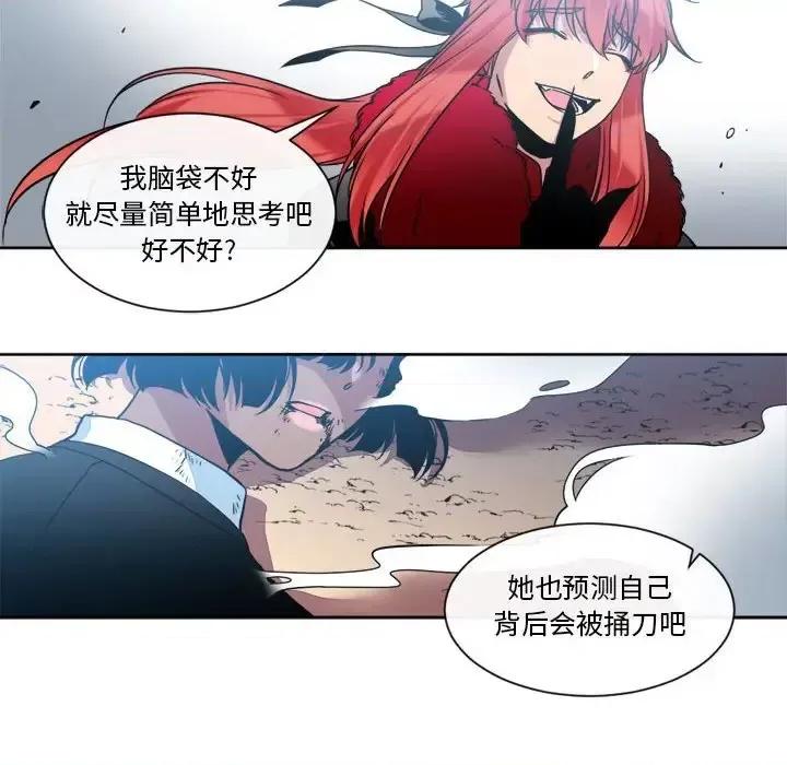 一期一会 遗珠/一期一会-第 24 话 第23页