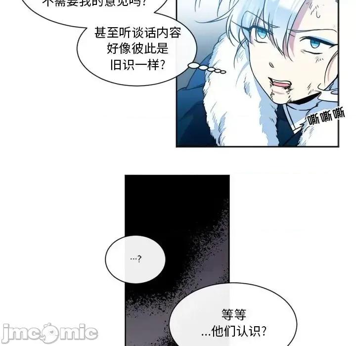 一期一会 遗珠/一期一会-第 24 话 第25页