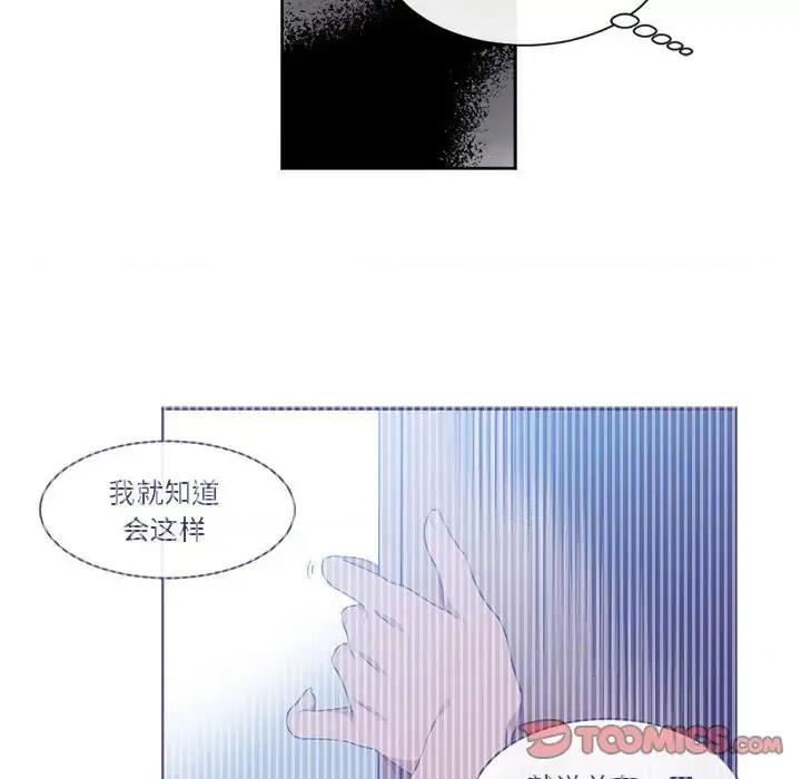 一期一会 遗珠/一期一会-第 24 话 第26页
