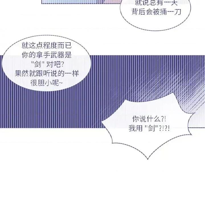 一期一会 遗珠/一期一会-第 24 话 第27页