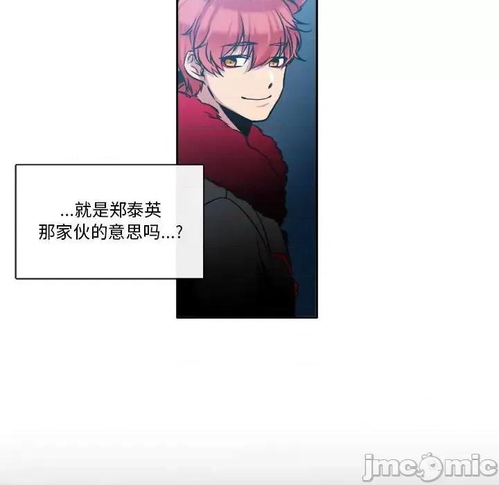 一期一会 遗珠/一期一会-第 24 话 第30页