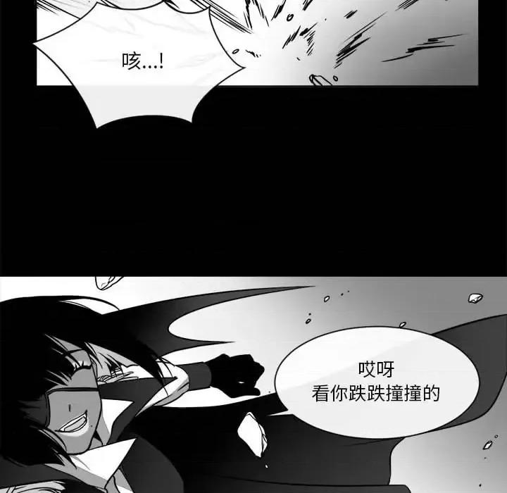 一期一会 遗珠/一期一会-第 24 话 第32页