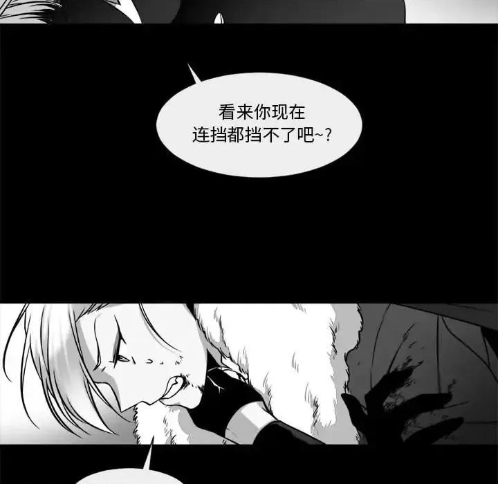 一期一会 遗珠/一期一会-第 24 话 第33页