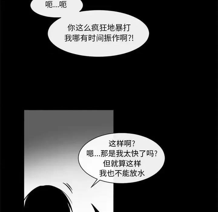 一期一会 遗珠/一期一会-第 24 话 第34页