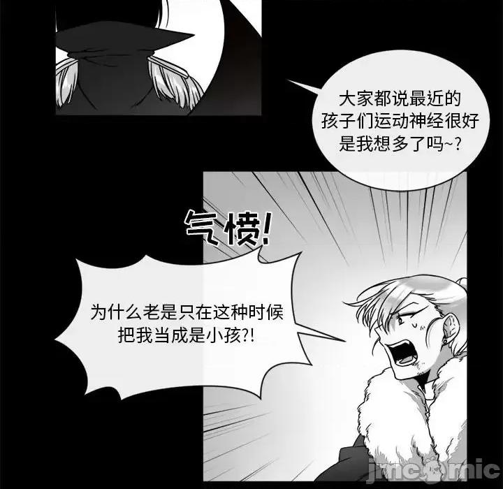 一期一会 遗珠/一期一会-第 24 话 第35页