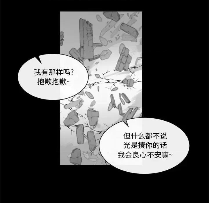 一期一会 遗珠/一期一会-第 24 话 第36页