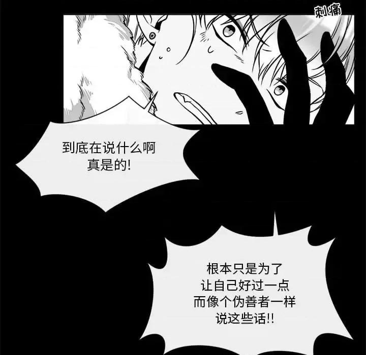 一期一会 遗珠/一期一会-第 24 话 第37页