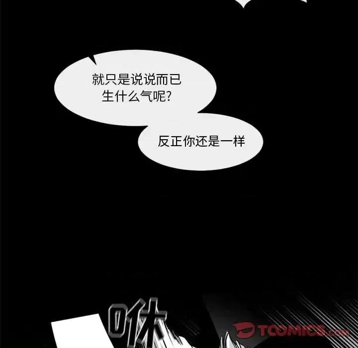 一期一会 遗珠/一期一会-第 24 话 第38页
