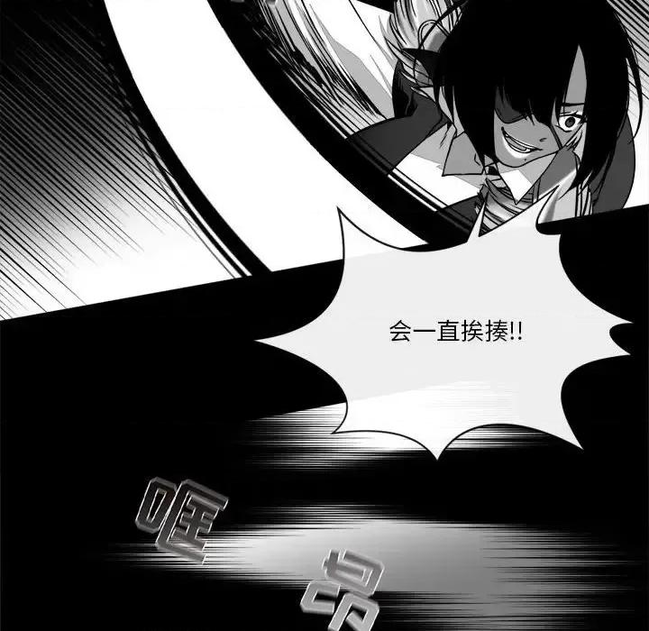 一期一会 遗珠/一期一会-第 24 话 第39页