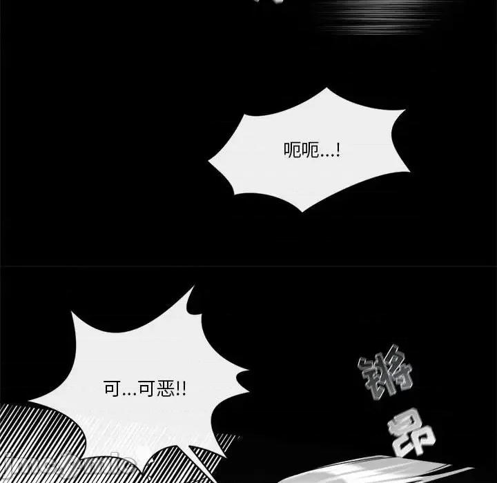 一期一会 遗珠/一期一会-第 24 话 第40页