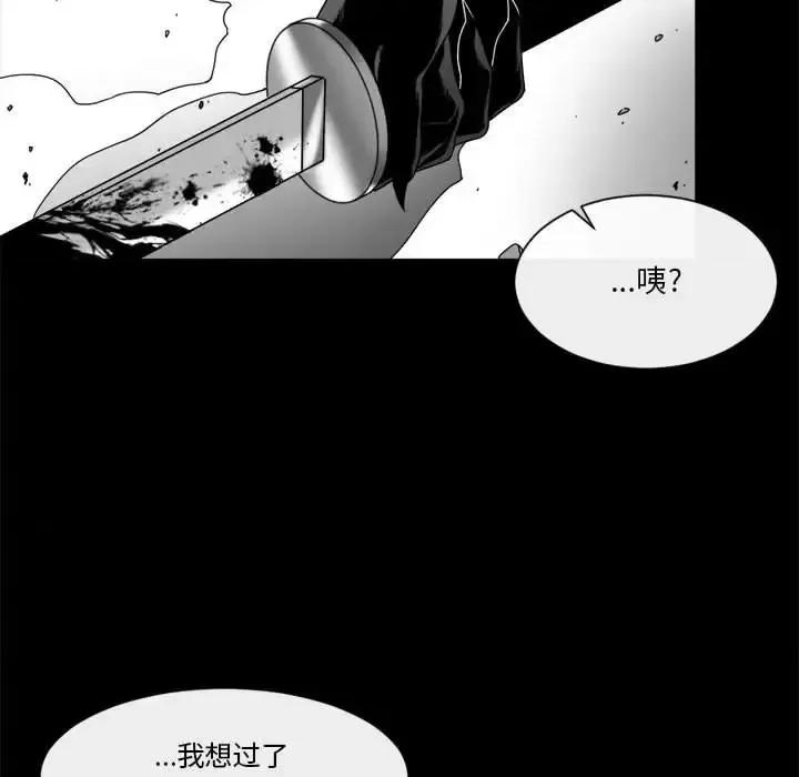 一期一会 遗珠/一期一会-第 24 话 第44页