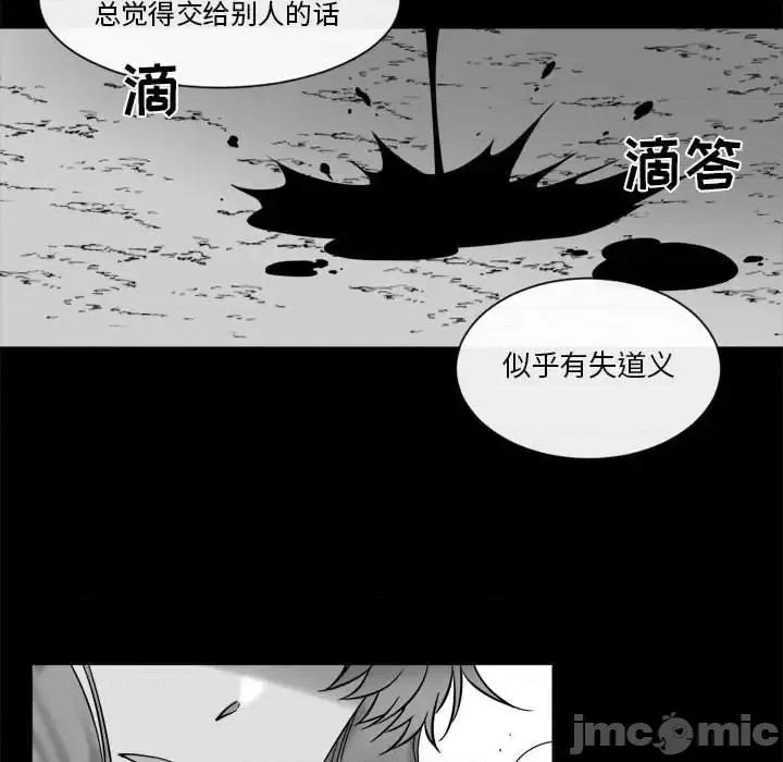 一期一会 遗珠/一期一会-第 24 话 第45页