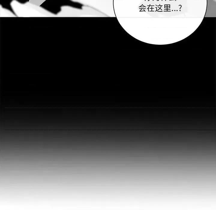 一期一会 遗珠/一期一会-第 24 话 第49页