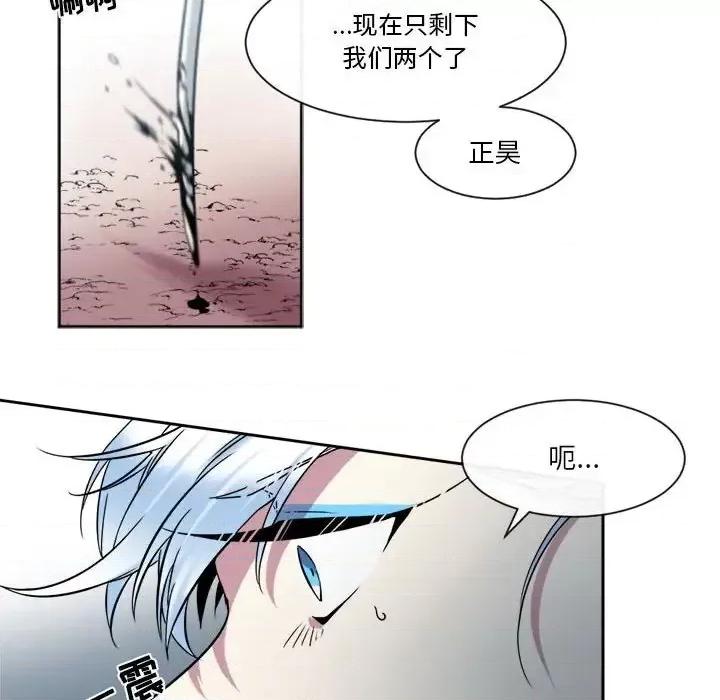 一期一会 遗珠/一期一会-第 24 话 第54页