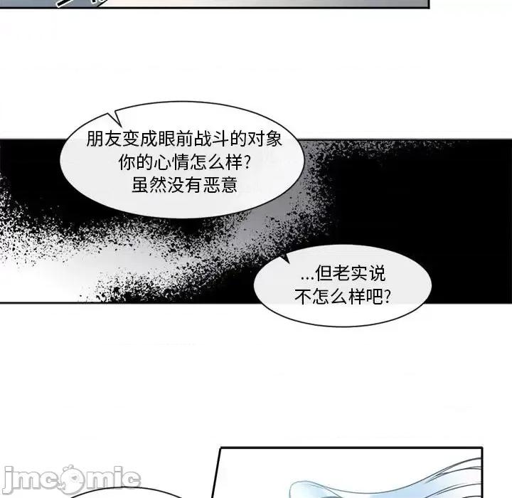 一期一会 遗珠/一期一会-第 24 话 第55页