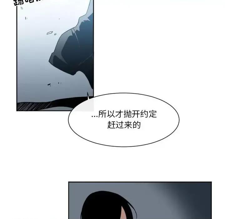 一期一会 遗珠/一期一会-第 24 话 第57页