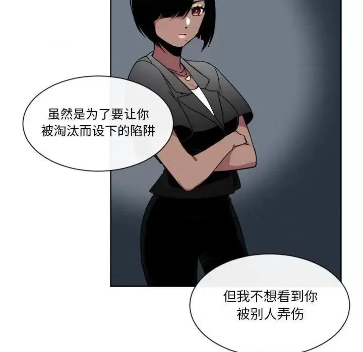 一期一会 遗珠/一期一会-第 24 话 第58页