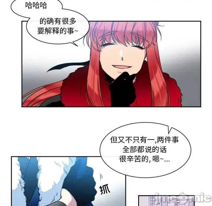 一期一会 遗珠/一期一会-第 24 话 第60页