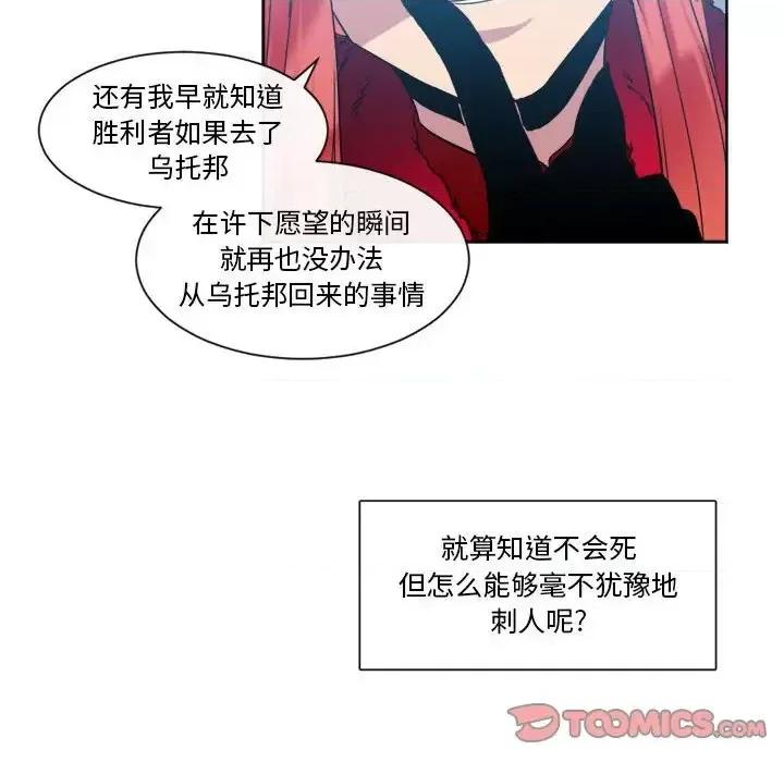 一期一会 遗珠/一期一会-第 24 话 第62页