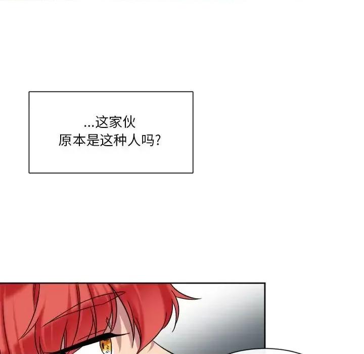 一期一会 遗珠/一期一会-第 24 话 第63页