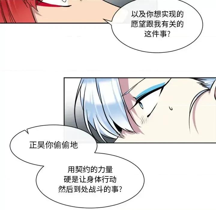一期一会 遗珠/一期一会-第 24 话 第64页