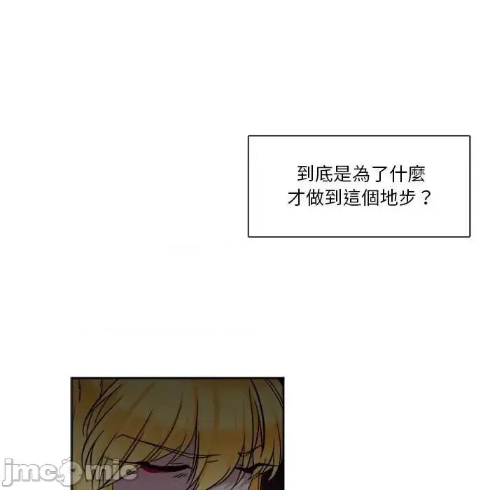 一期一会 遗珠/一期一会-第 24 话 第65页