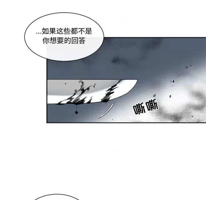 一期一会 遗珠/一期一会-第 24 话 第68页