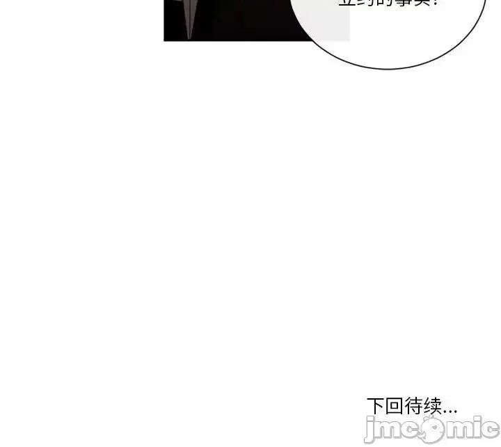 一期一会 遗珠/一期一会-第 24 话 第70页