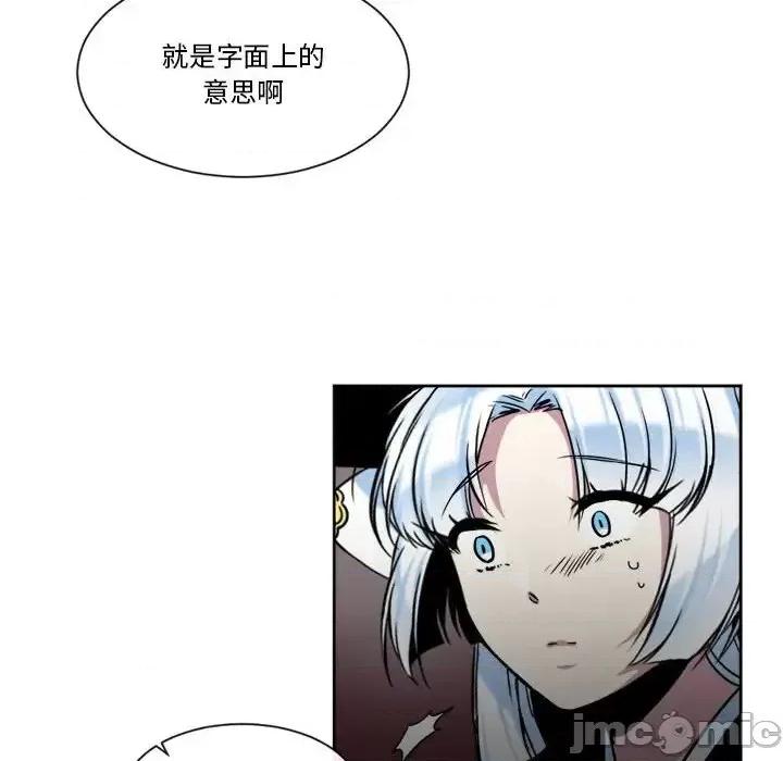 一期一会 遗珠/一期一会-第 25 话 第10页