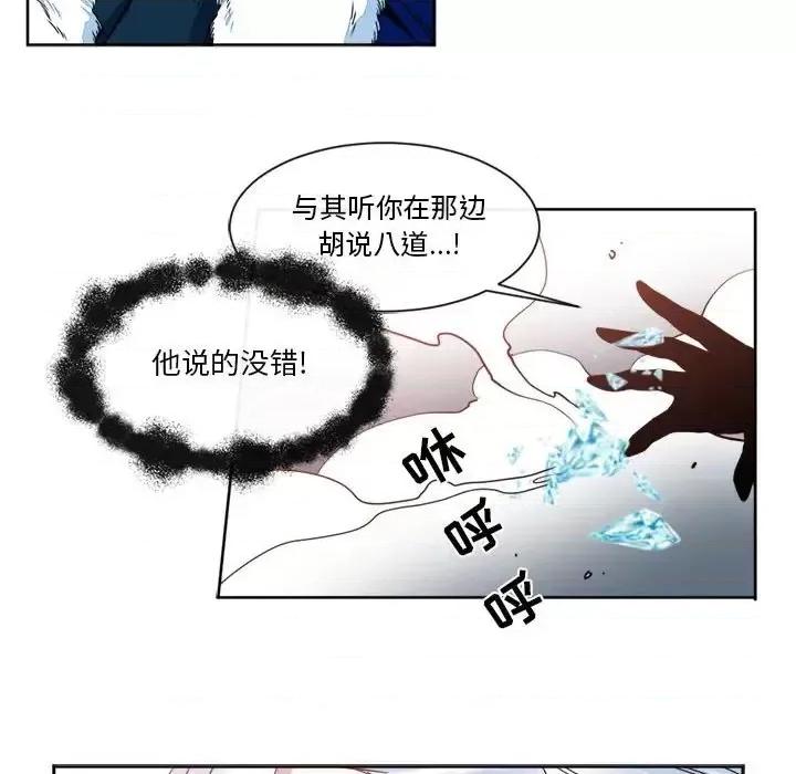 一期一会 遗珠/一期一会-第 25 话 第13页