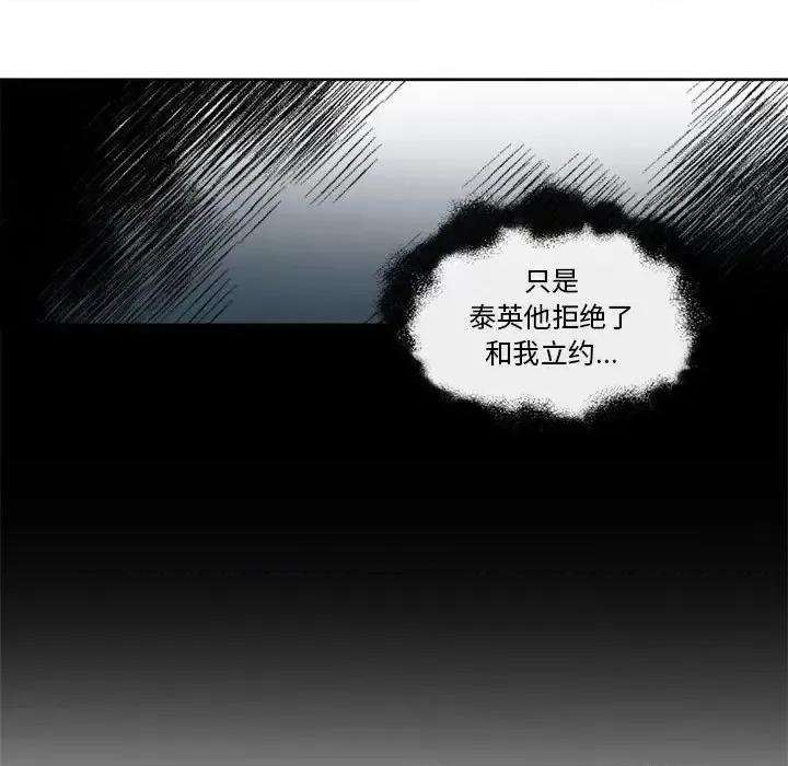 一期一会 遗珠/一期一会-第 25 话 第18页