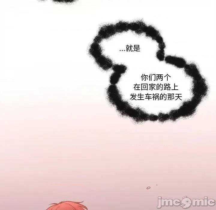 一期一会 遗珠/一期一会-第 25 话 第20页