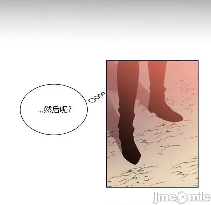 一期一会 遗珠/一期一会-第 25 话 第25页