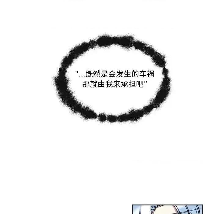 一期一会 遗珠/一期一会-第 25 话 第28页