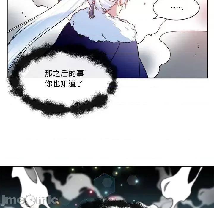 一期一会 遗珠/一期一会-第 25 话 第30页