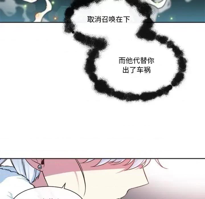 一期一会 遗珠/一期一会-第 25 话 第31页