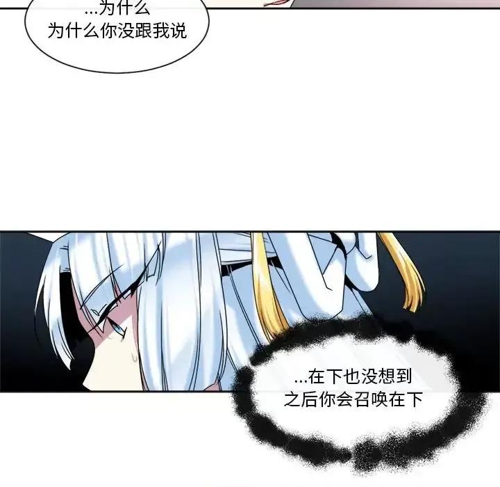 一期一会 遗珠/一期一会-第 25 话 第32页