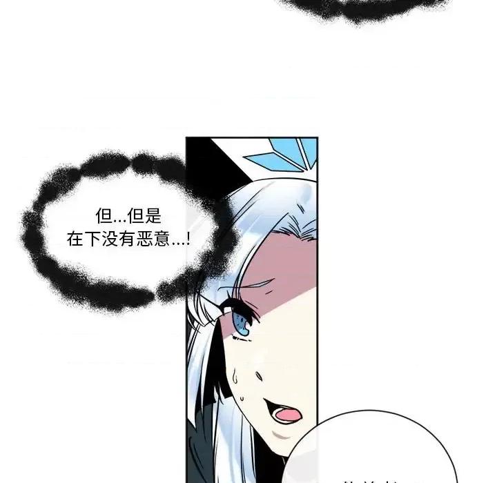 一期一会 遗珠/一期一会-第 25 话 第34页
