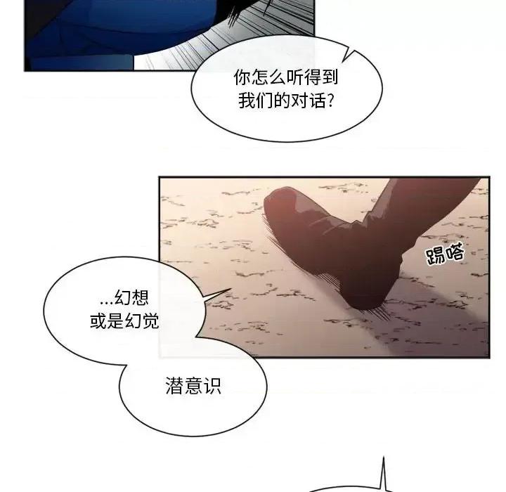 一期一会 遗珠/一期一会-第 25 话 第37页