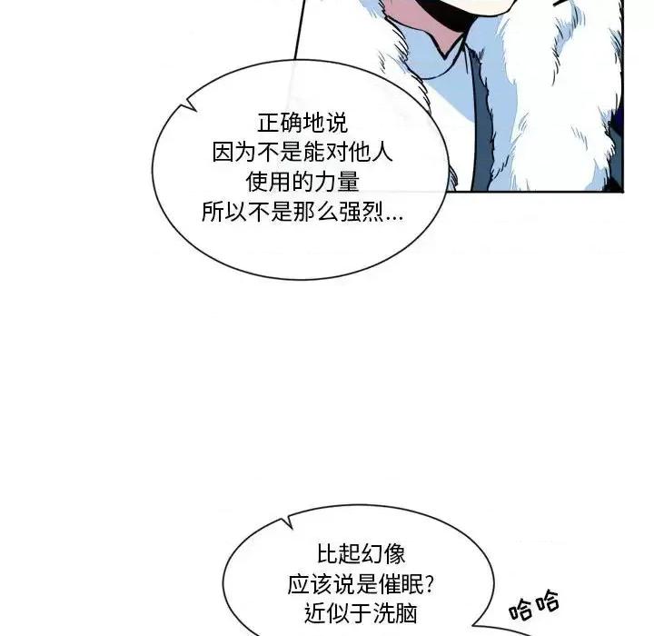 一期一会 遗珠/一期一会-第 25 话 第39页