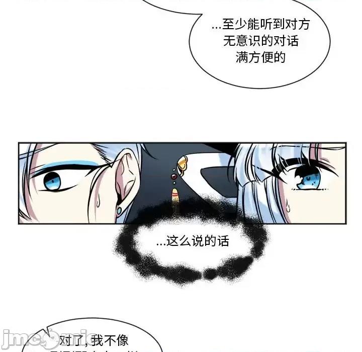 一期一会 遗珠/一期一会-第 25 话 第40页