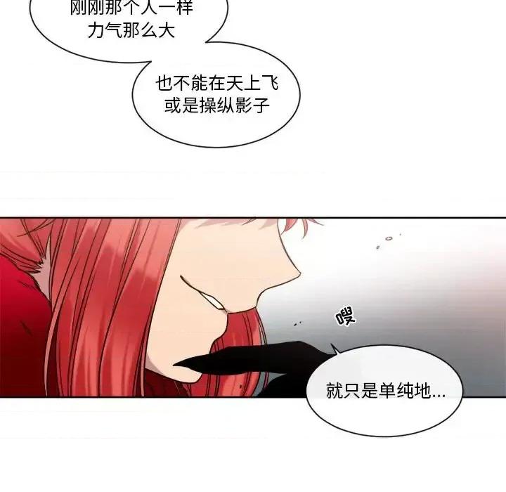 一期一会 遗珠/一期一会-第 25 话 第41页