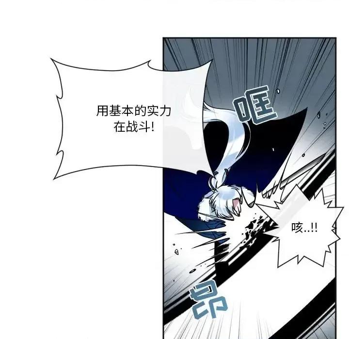 一期一会 遗珠/一期一会-第 25 话 第42页