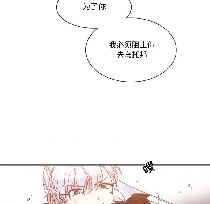 一期一会 遗珠/一期一会-第 25 话 第49页