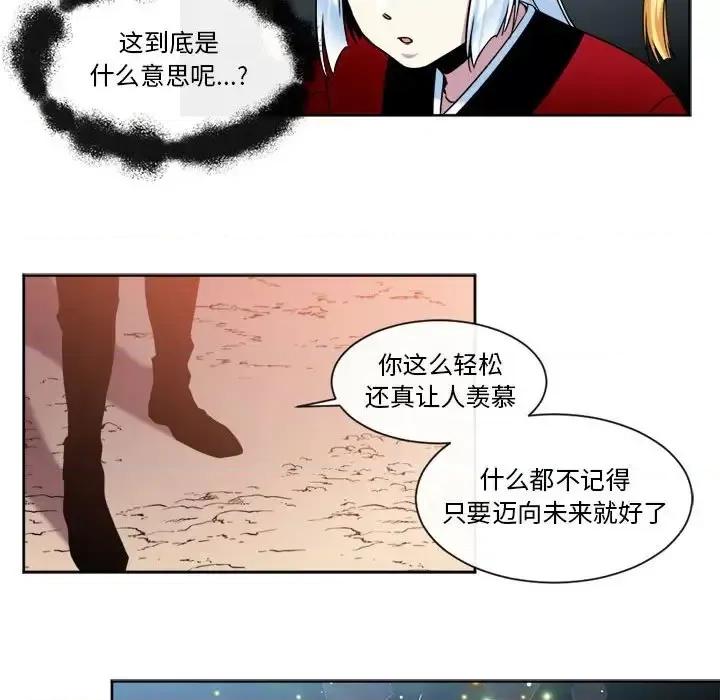 一期一会 遗珠/一期一会-第 25 话 第53页