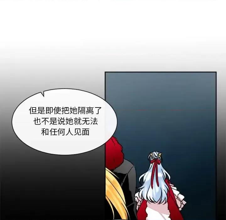 一期一会 遗珠/一期一会-第 25 话 第59页
