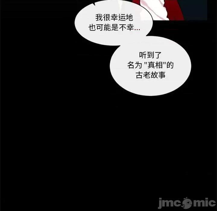 一期一会 遗珠/一期一会-第 25 话 第60页