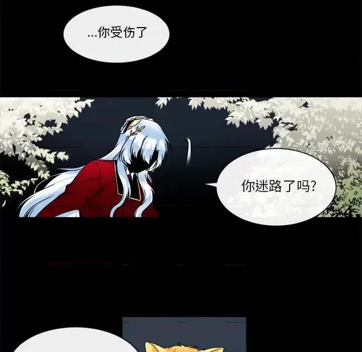 一期一会 遗珠/一期一会-第 25 话 第61页